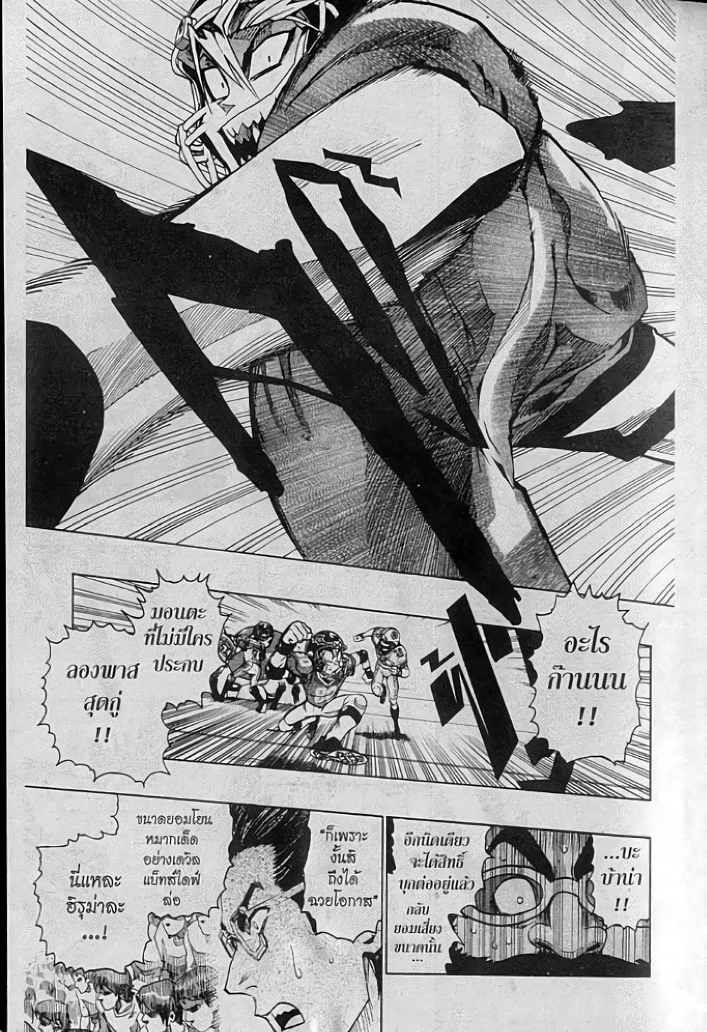 Eyeshield 21 143-143