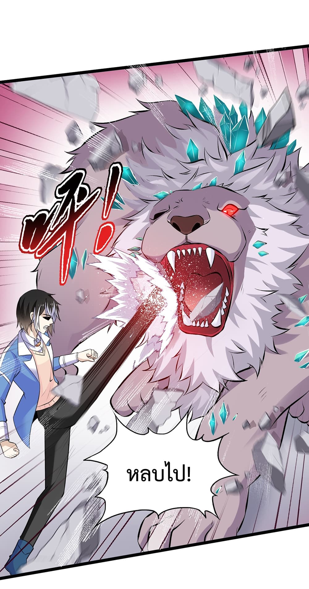My Contract Beast Is a Chinese Pastoral Dog 9-9