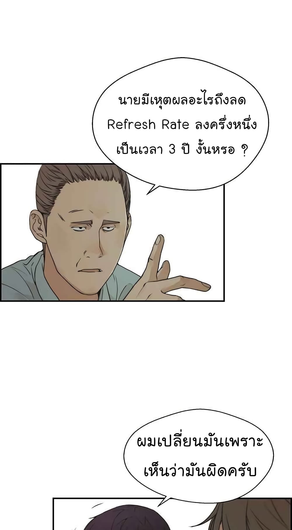 Real Man 39-39