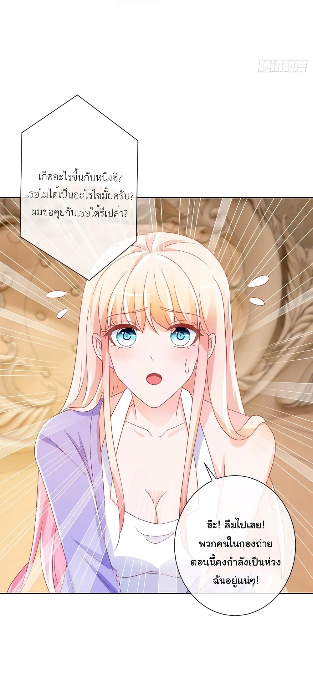 The Lovely Wife And Strange Marriage แผนรักลวงใจ 211-211