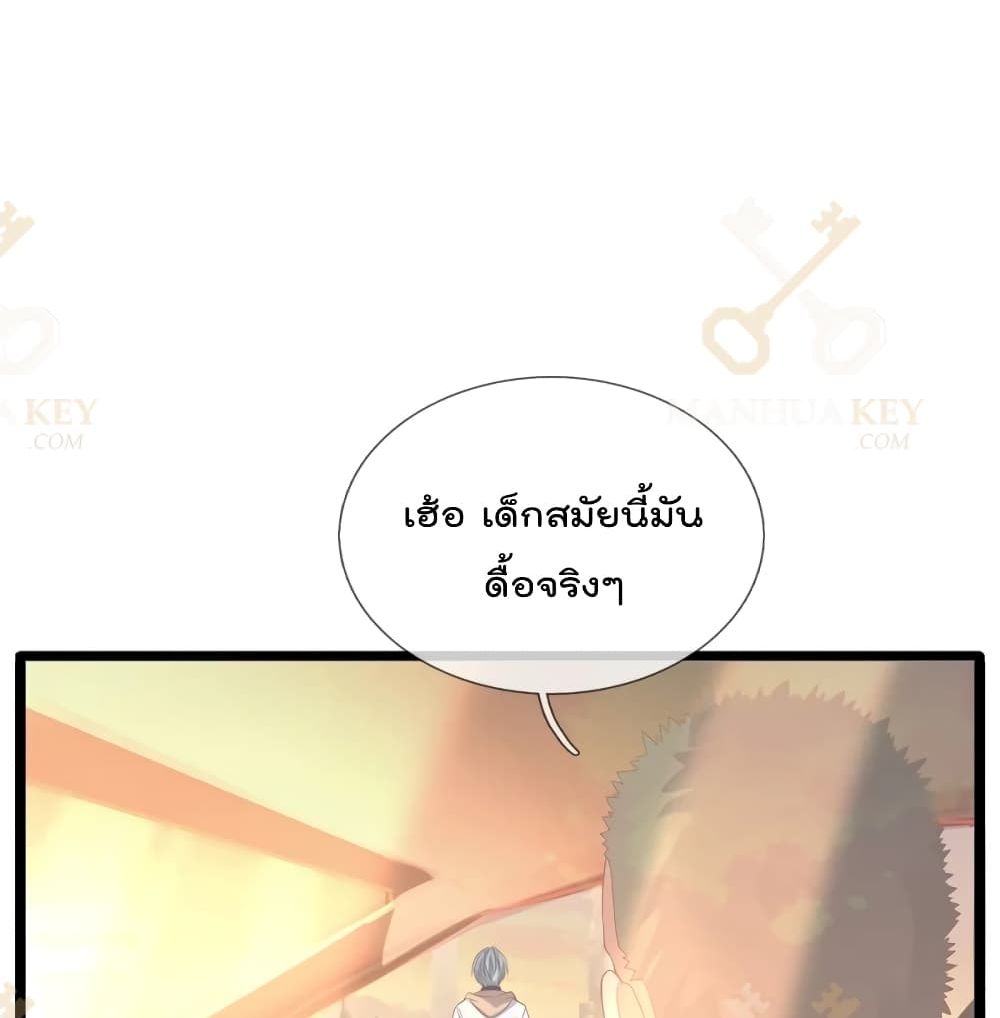 The Great Venerable Demon Has Returned การเกิดใหม่ของราชาเซียนเหนือสวรรค์ 4-4