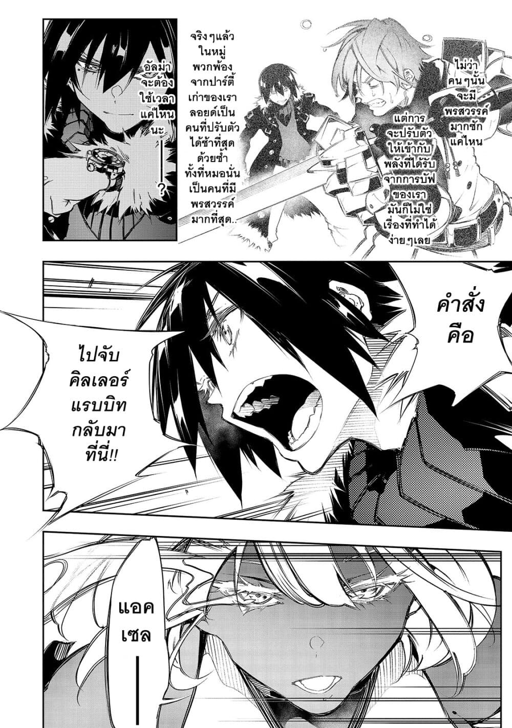 Saikyou no Shien-shoku "Wajutsushi" Dearu Ore wa Sekai Saikyou Kuran o Shitagaeru นักพูดสุดโฉดสร้างแคลนสุดแกร่ง 11-อัจฉริยะที่แท้จริง