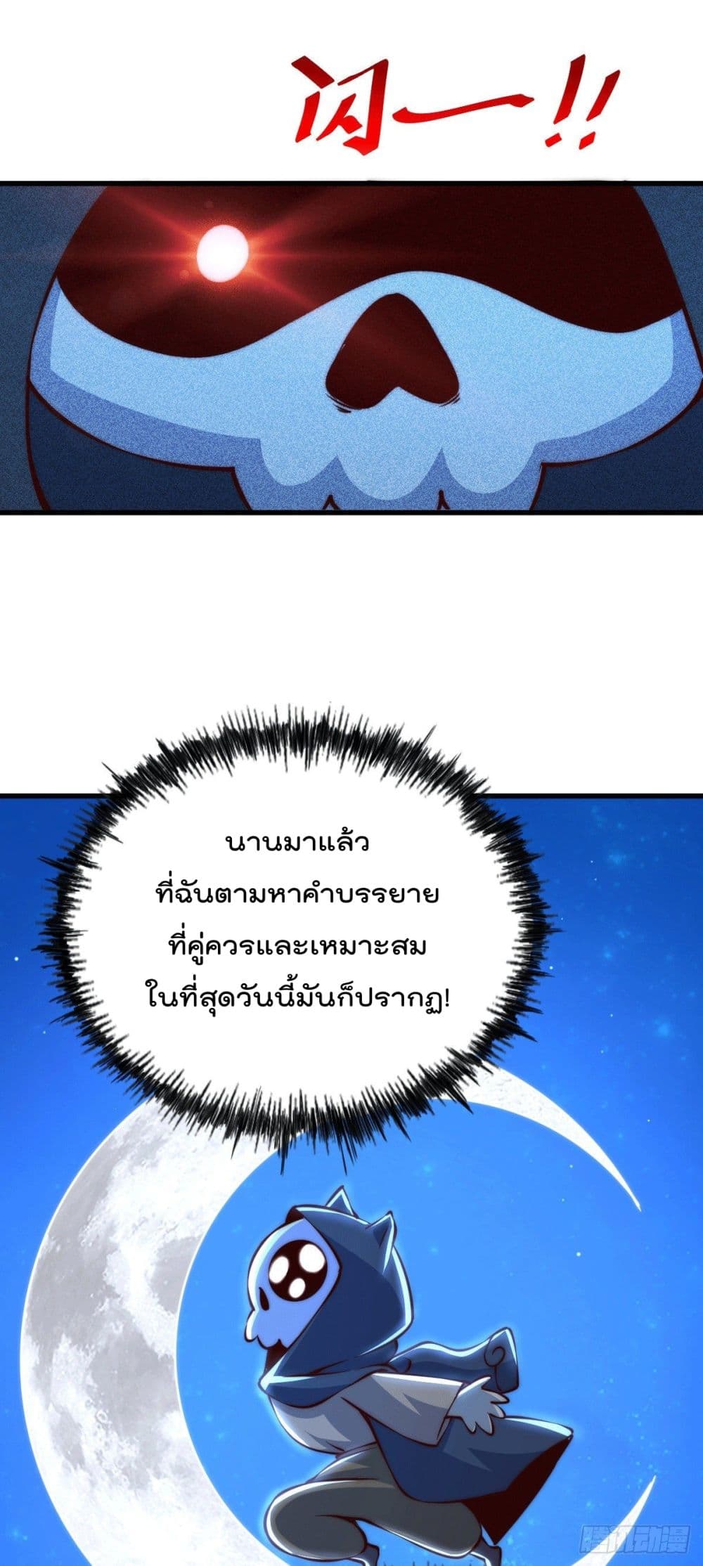 Who is your Daddy? ยอดยุทธ พ่อทุกสถาบัน 60-60