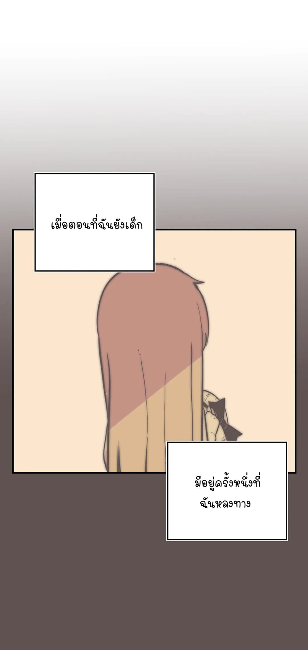 Erotic Manga Club ชมรมการ์ตูนอีโรติก 29-29
