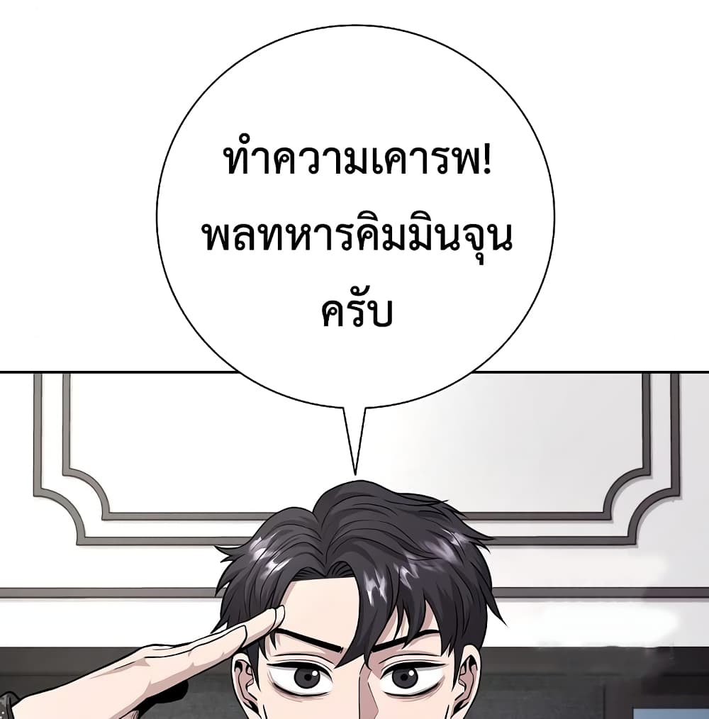 The Dark Mage’s Return to Enlistment 7-7