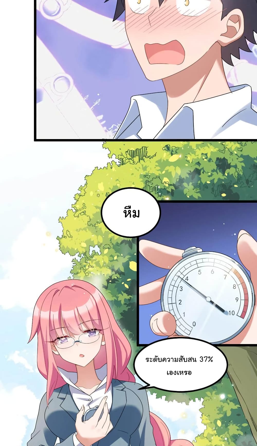 Alongside Demons And Deities อยู่ๆผมก็มีสาวสวยมาอยู่ด้วย ซะอย่างงั้น!! 32-32