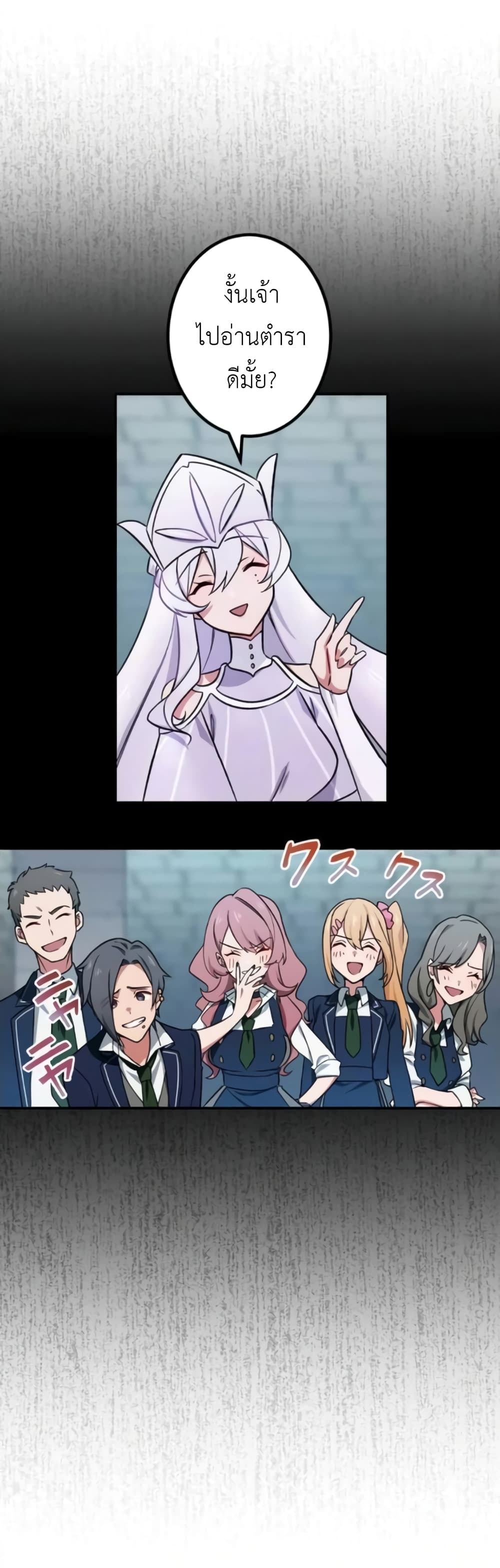 The Strongest Assassin Gets Transferred To Another World With His Whole Class 4-4