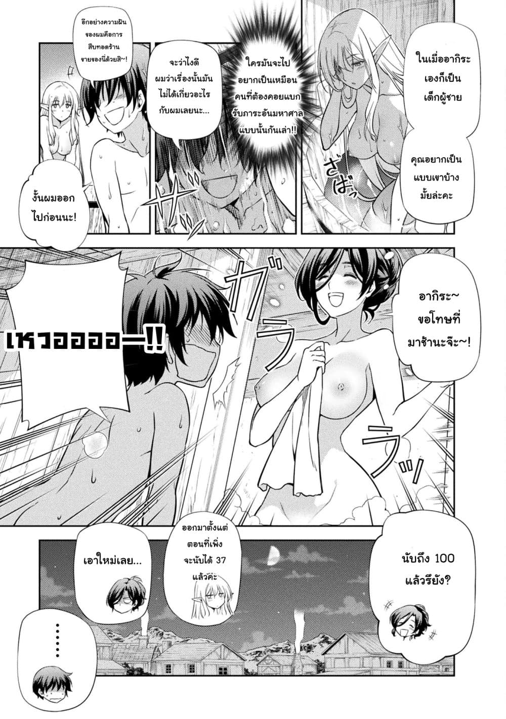 Drawing: Saikyou Mangaka Wa Oekaki Skill De Isekai Musou Suru! 3.1-3.1