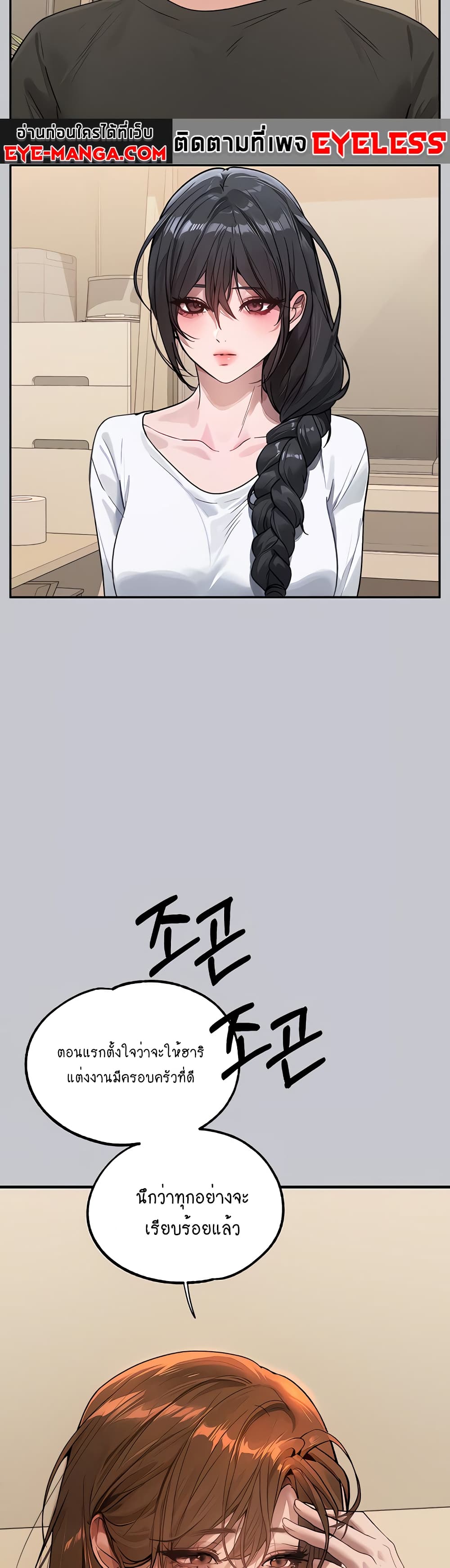 My Landlady Noona 105-105