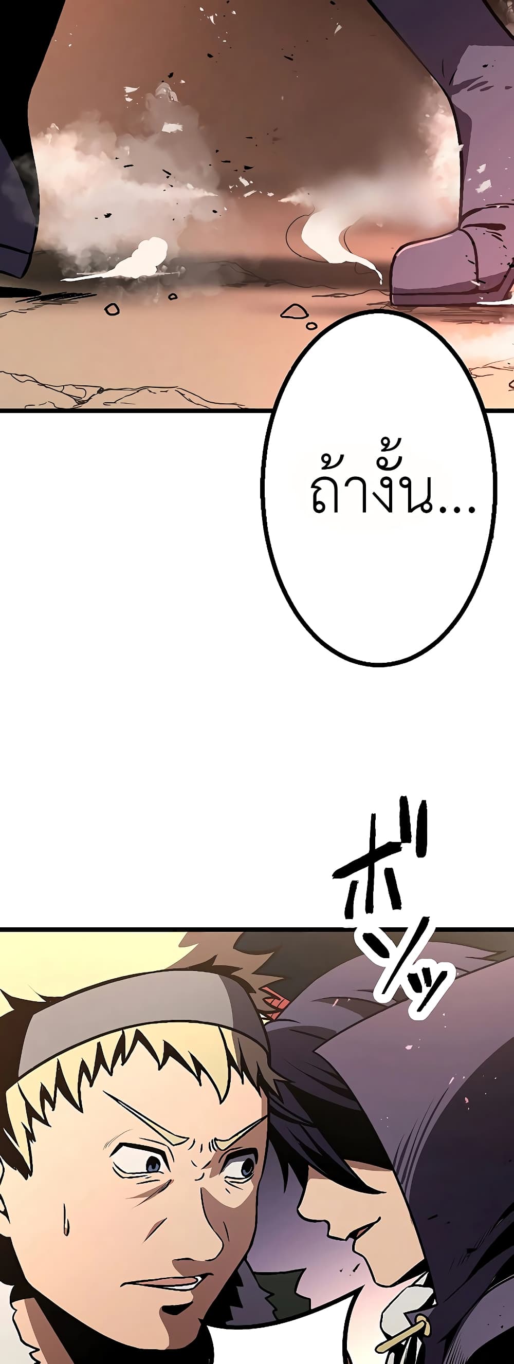 Dungeon Defense 6-6