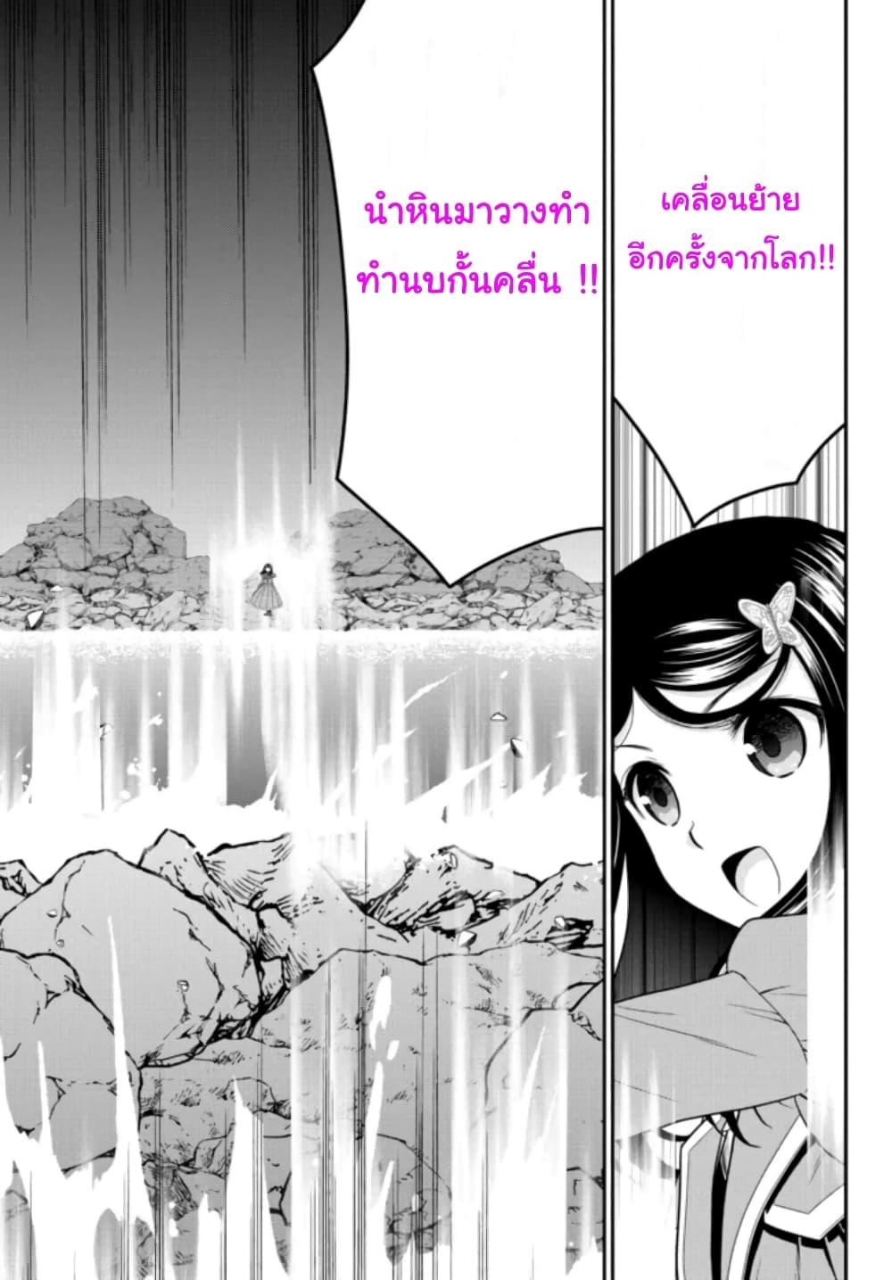 Saving 80,000 Gold Coins in the Different World for My Old Age ต้มตุ๋นต่างโลก 75-75