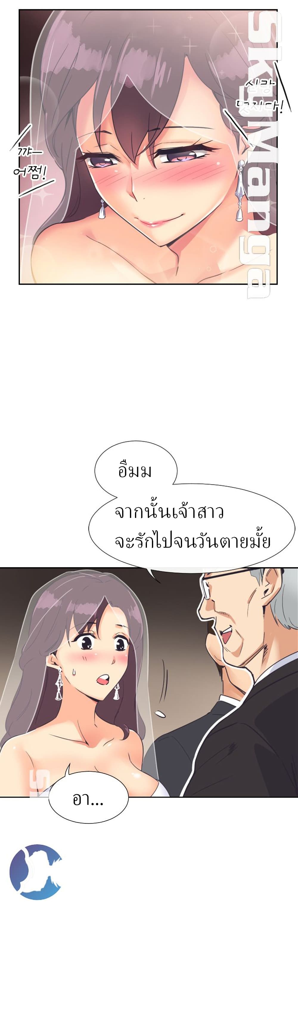 How to Train Your Wife 10-10