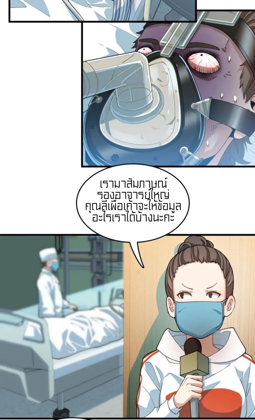 Rebirth of Legendary Doctor 28-28