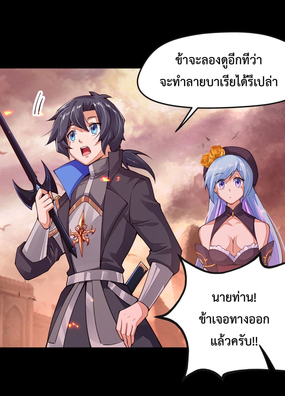 Sword God’s Life Is Not That Boring 6-6