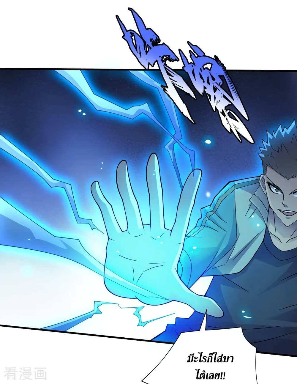 The Last Hero 176-176