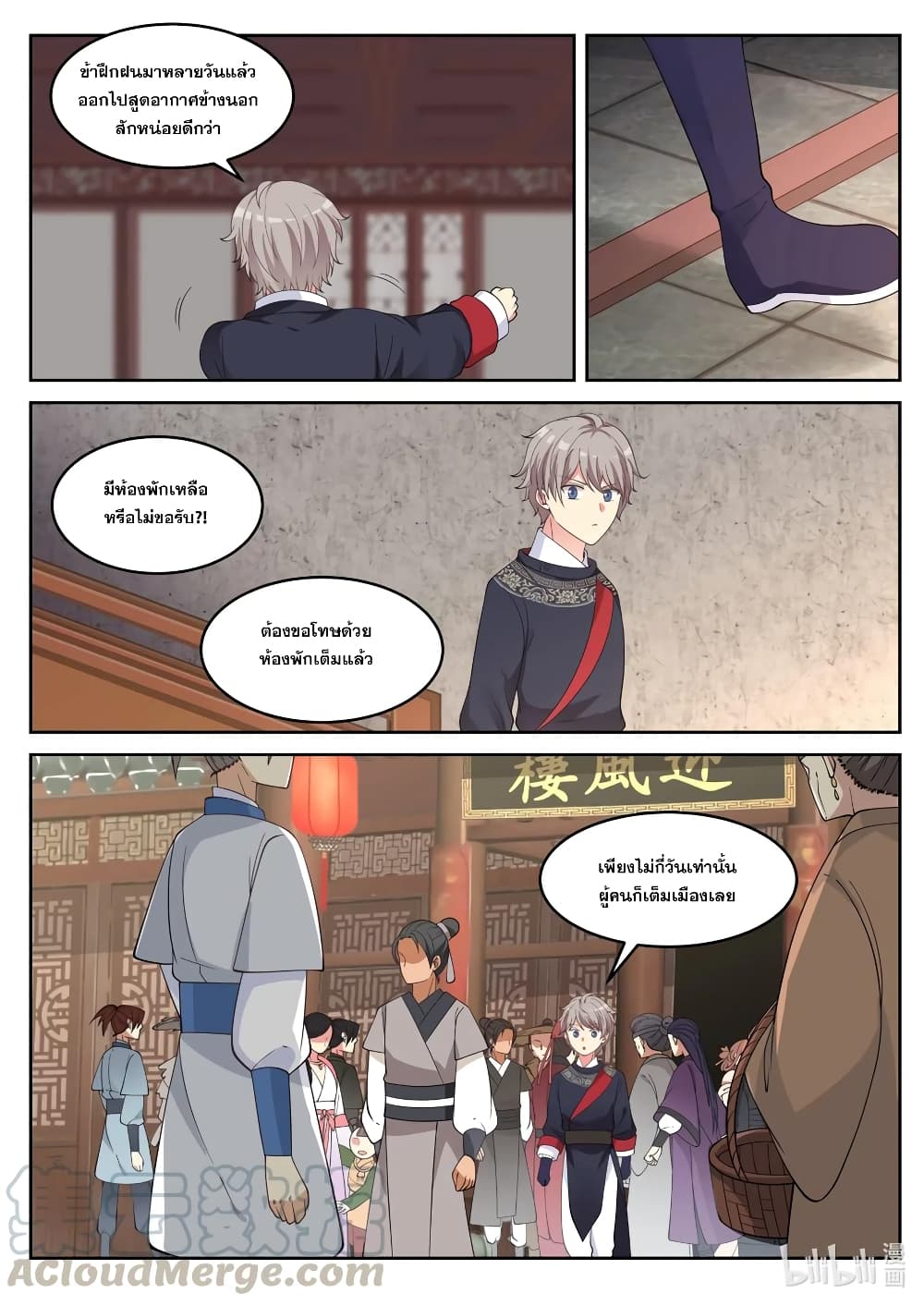 Martial God Asura 50-ขอทานบ้าบอ