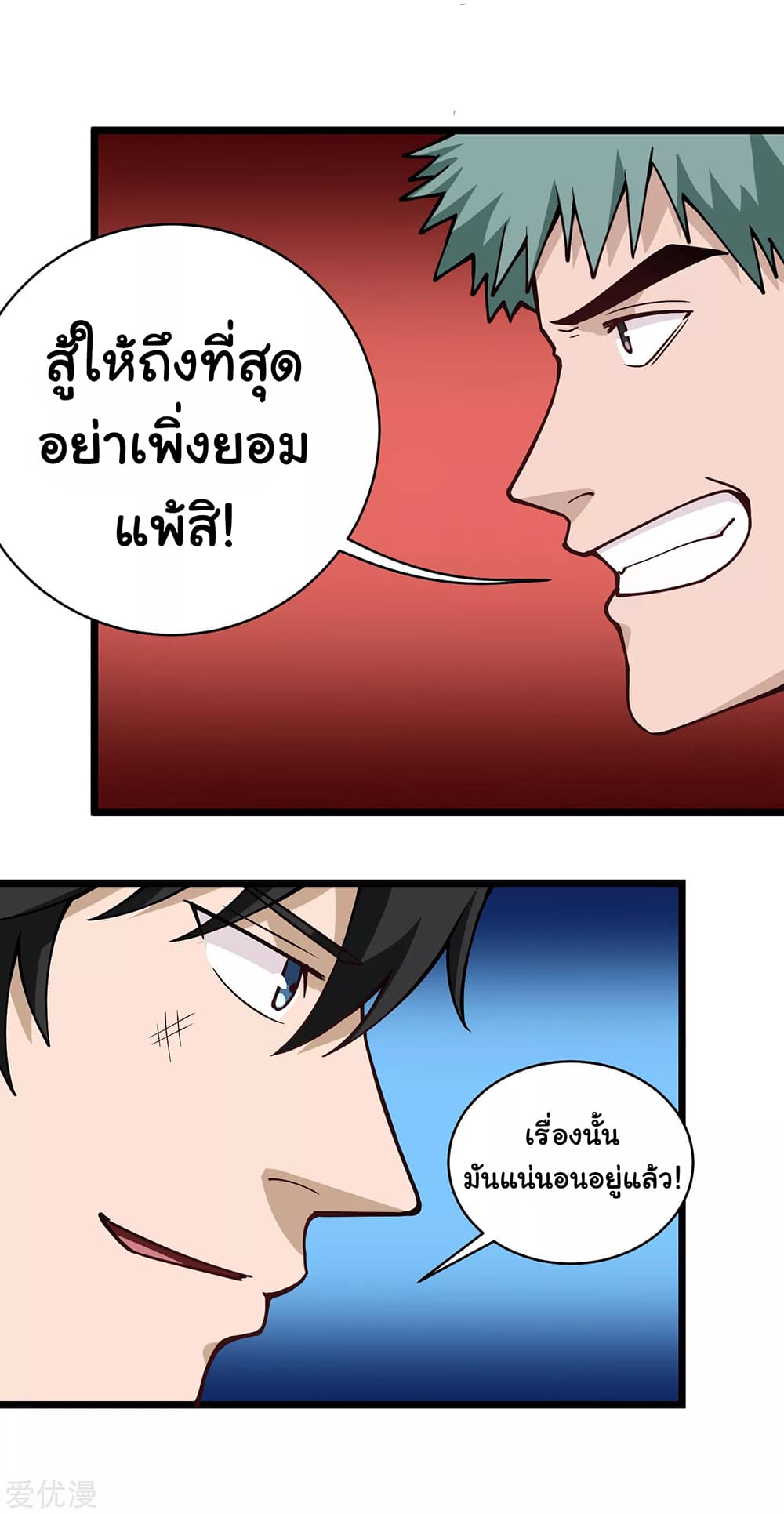 School Flower Master ระบบเรียนพาเซียนเรื่องรัก 136-136