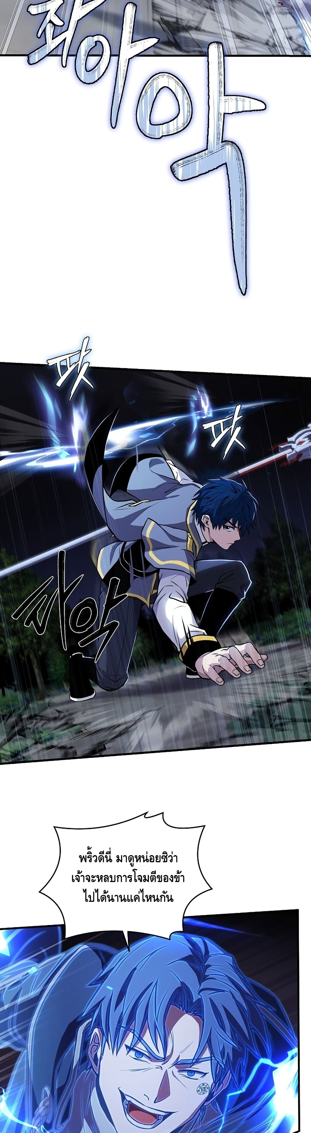 Return of the Legendary Spear Knight 41-41