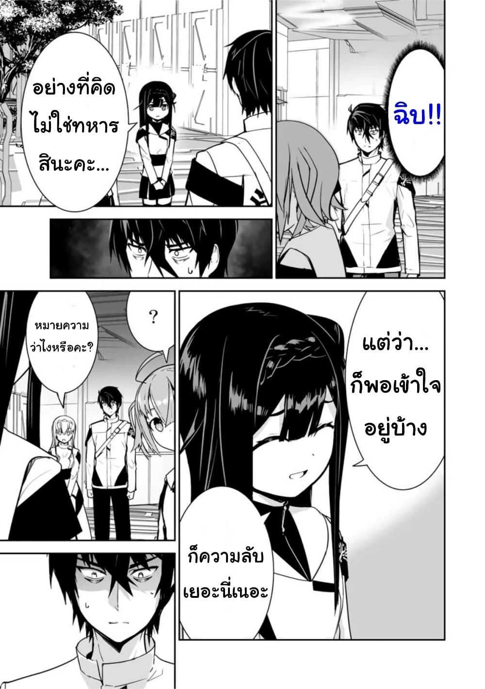 Yuusha Shoutai Kamoku Yuusha Wa Nagisa Renai 18-18