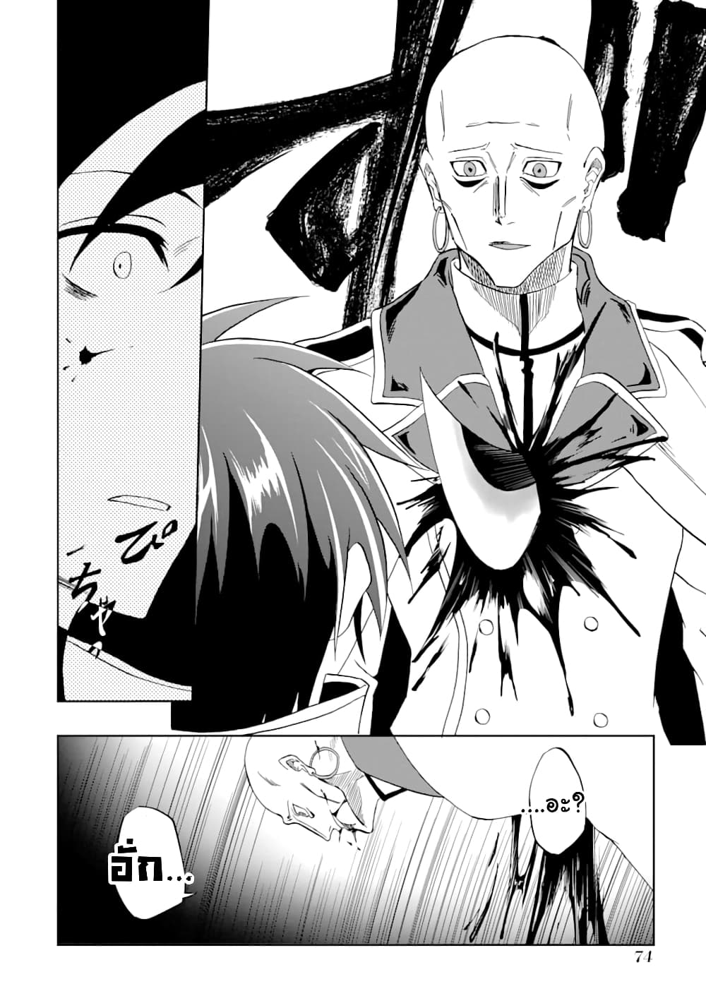 Ankoku Kishi no Ore Desu ga Saikyou no Seikishi o Mezashimasu 7-จุดเริ่มต้นของการปะทะ