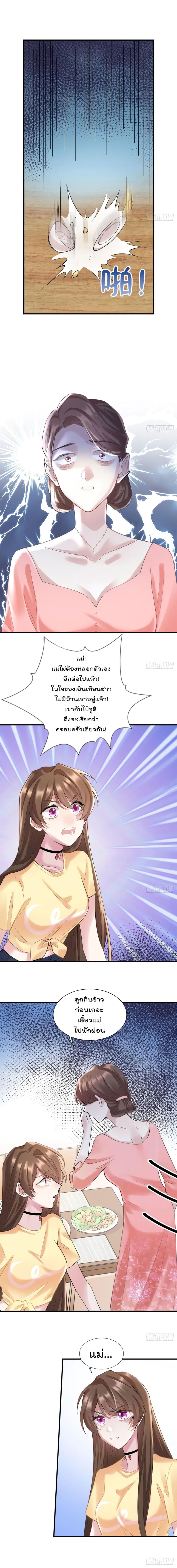 Nancheng waits for the Month to Return คุณชายหนางเฉิง คุณต้องเป็นของฉัน 25-25