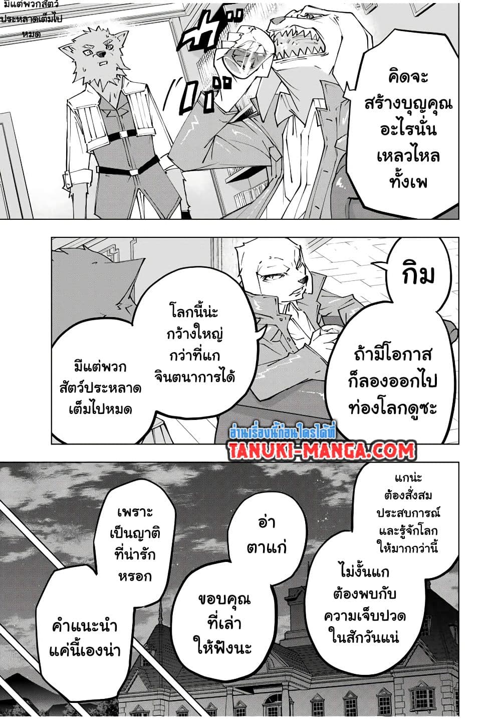 Shinjiteita Nakama Tachi Ni Dungeon Okuchi De Korosare Kaketa ga Gift 『Mugen Gacha』 De Level 9999 No Nakama Tachi Wo Te Ni Irete Moto Party Member To Sekai Ni Fukushu & 『Zama A!』 Shimasu!  กาชาเกลือมาหลายปี ขอไวฟุSURซักทีจะเป็นไรไป 117-117