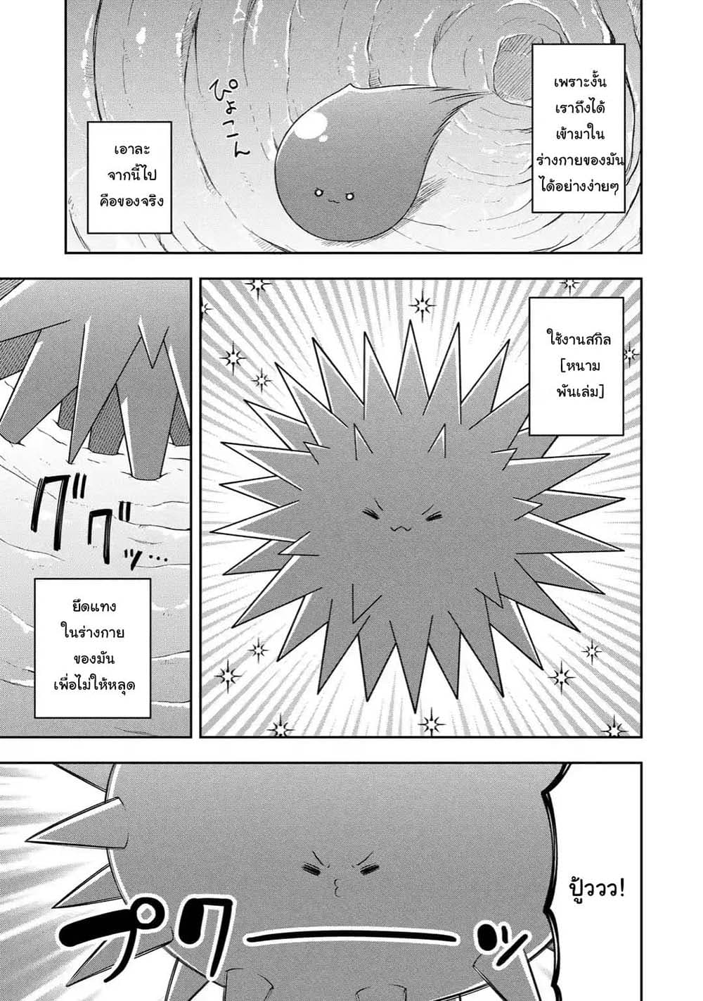 Slime Tensei. Daikenja ga Youjo Elf ni Dakishimeraretemasu 19.1-19.1