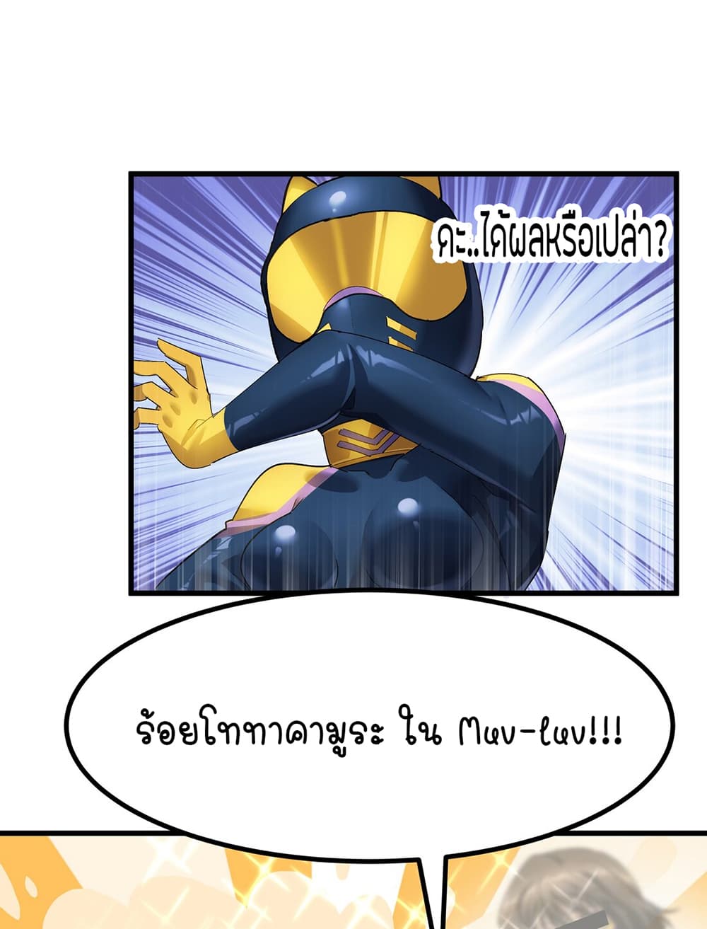 The Best Project is to Make Butter โปรเจคจบที่ดีคือการทำเนยไงล่ะ 5-ใส่ชุดประหลาดแบบนี้ เข้าคลาสเนี่ยนะ!!!