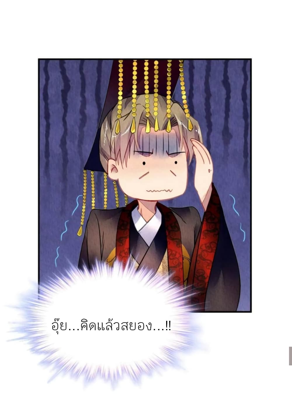 Chen Danzhu's Revenge 101-101
