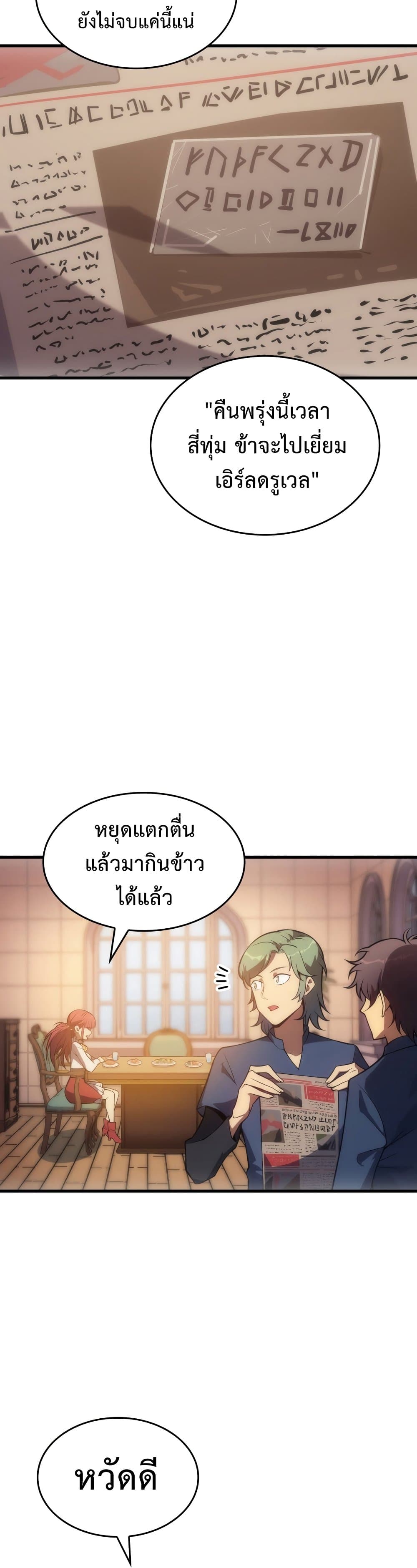 My Civil Servant Life Reborn in the Strange World เกิดใหม่มาเป็นราชการในต่างโลก 10-10