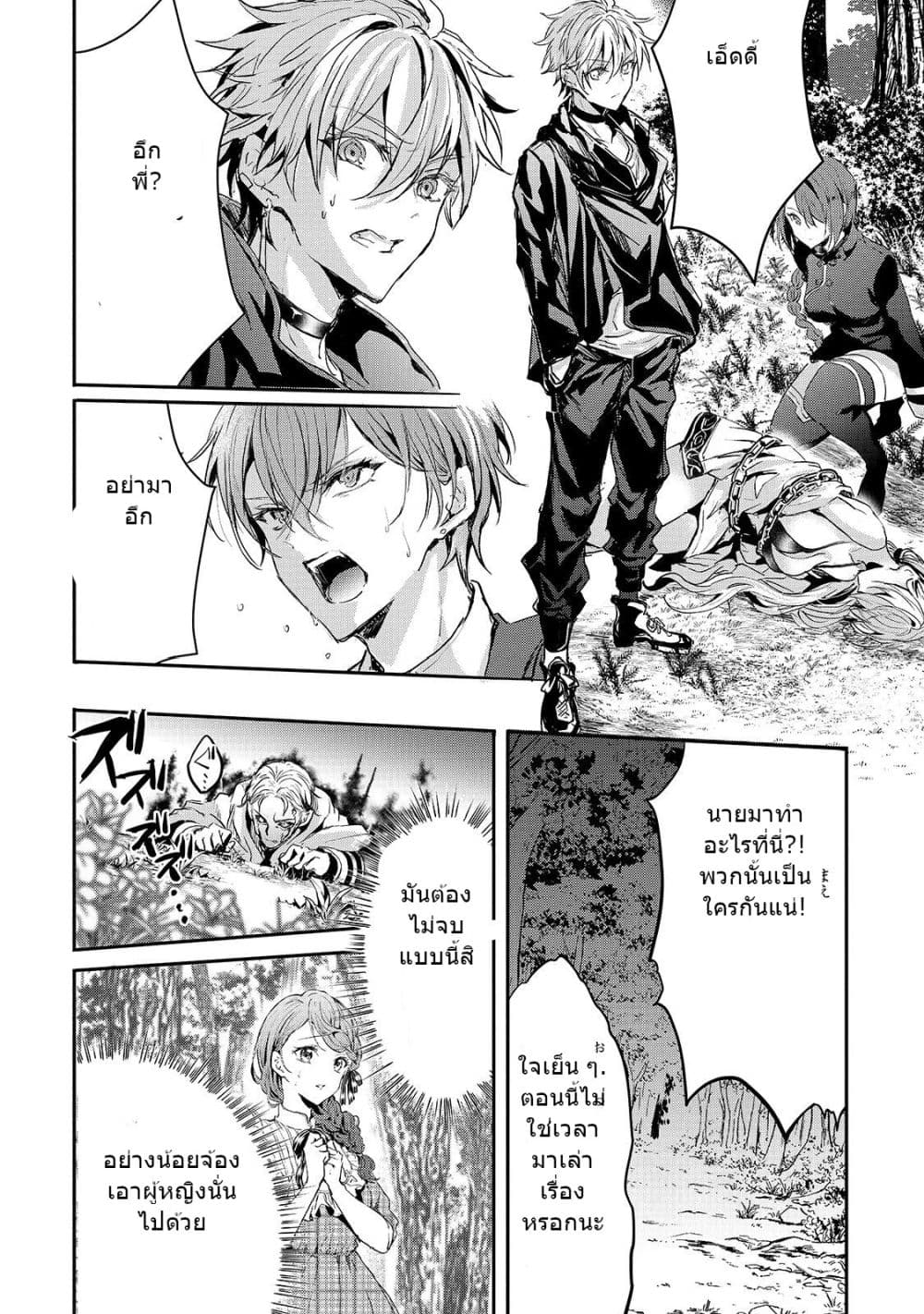 Oujo Denka wa Oikari no you desu เลติเชียลโกรธซะแล้วสิ (องค์หญิงทรงโกรธแล้วค่ะ) 12-12