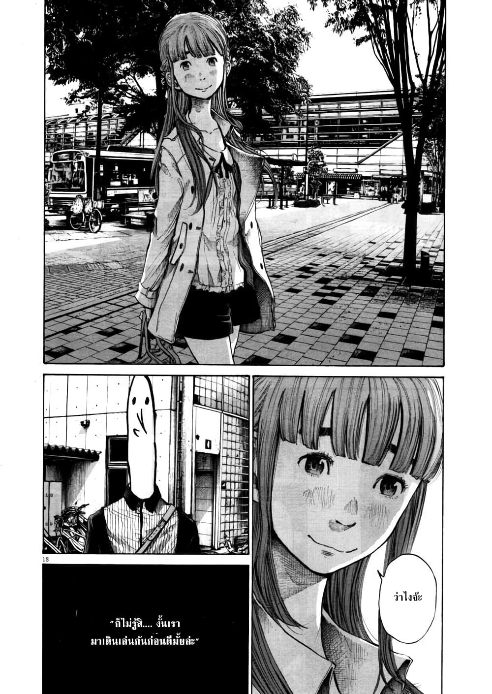 Oyasumi Punpun ชีวิตวุ่นวายของนายหัวนก 102-102