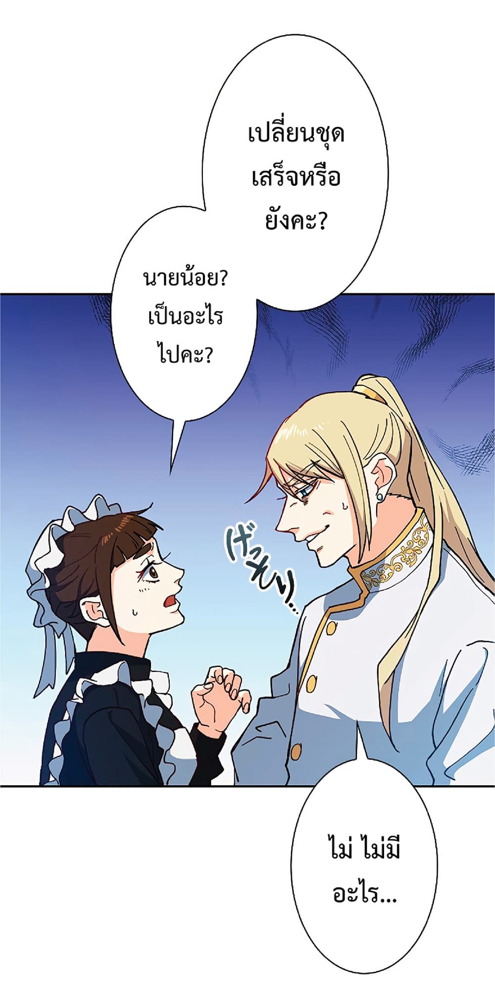 Duke Pendragon: Master of the White Dragon 6-6