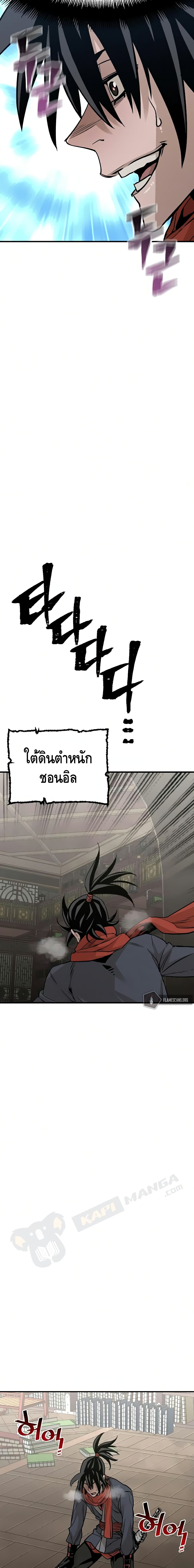 Heavenly Demon Cultivation Simulation 16-16