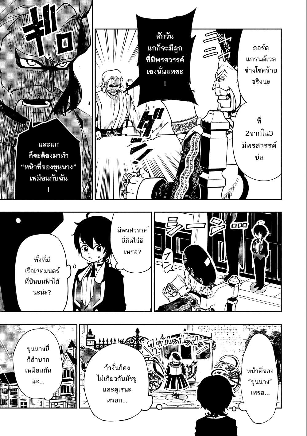 Hell Mode: Yarikomi Suki no Gamer wa Hai Settei no Isekai de Musou Suru 8-8