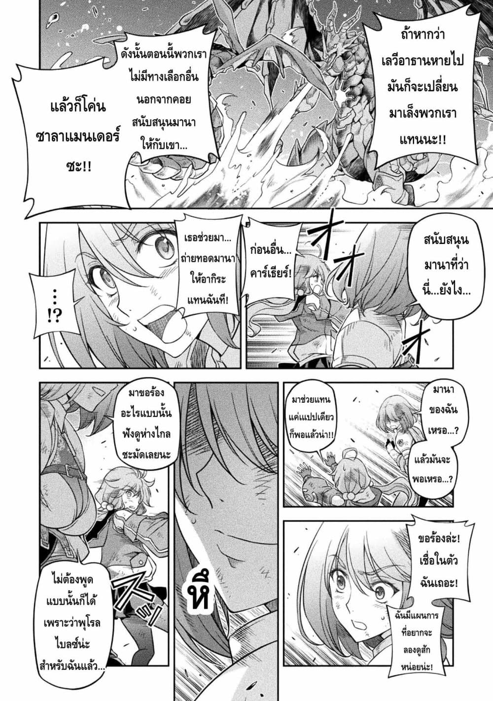 Drawing: Saikyou Mangaka Wa Oekaki Skill De Isekai Musou Suru! 20-20