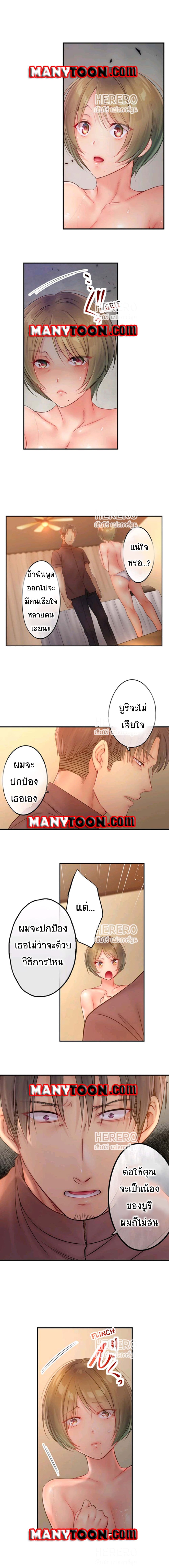 I Can't Resist His Massage! Cheating in Front of My Husband's Eyes ฉันถูกนวดจนเสร็จต่อหน้าคุณสามี 61-61