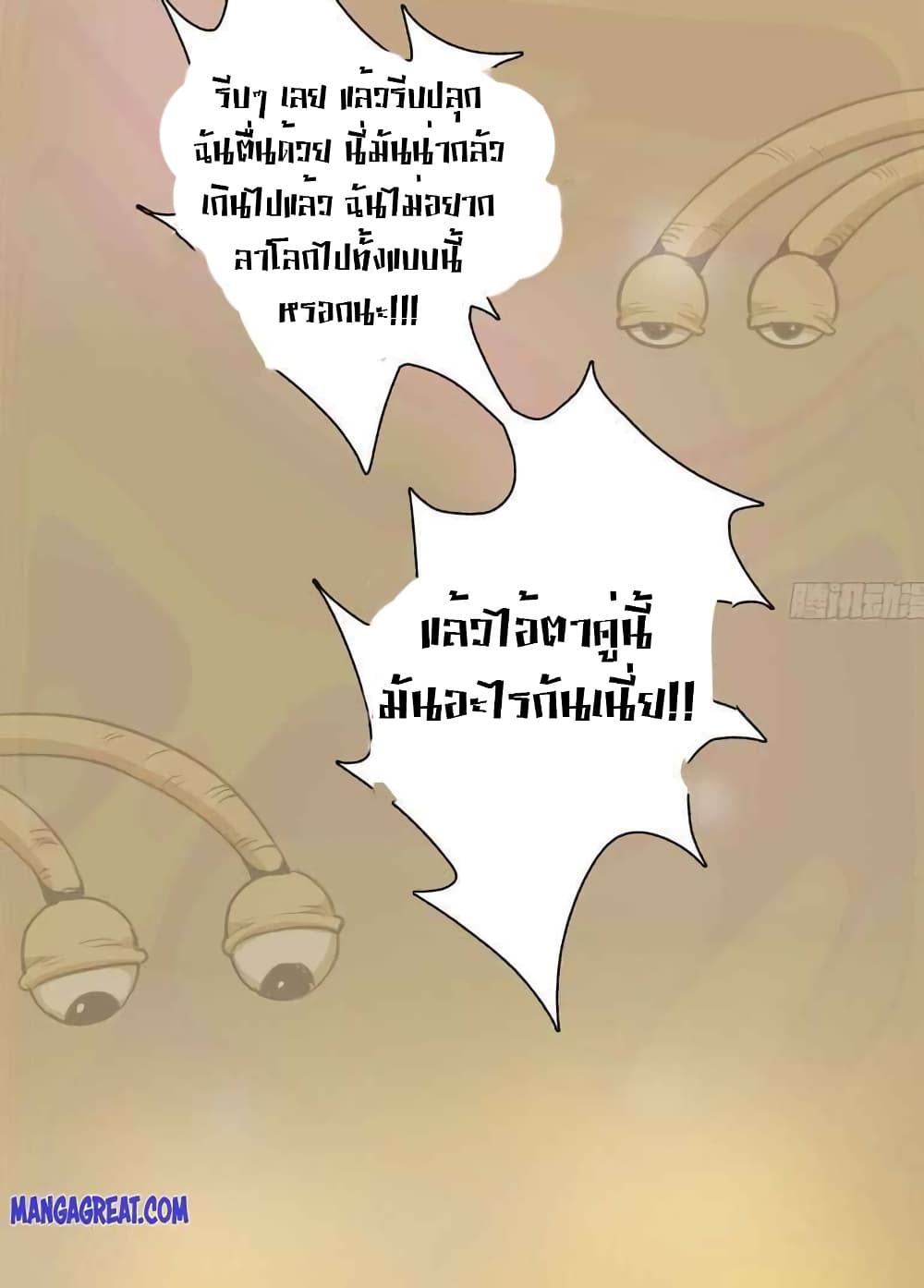Mushroom Brave 1-1