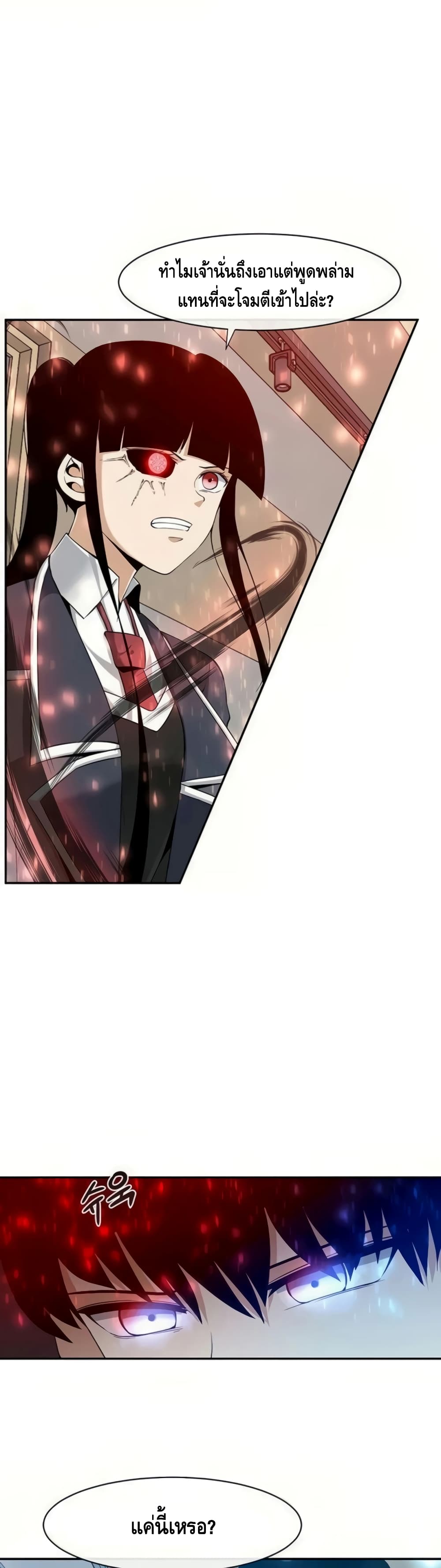 The Teacher of Perishable Villains 21-21