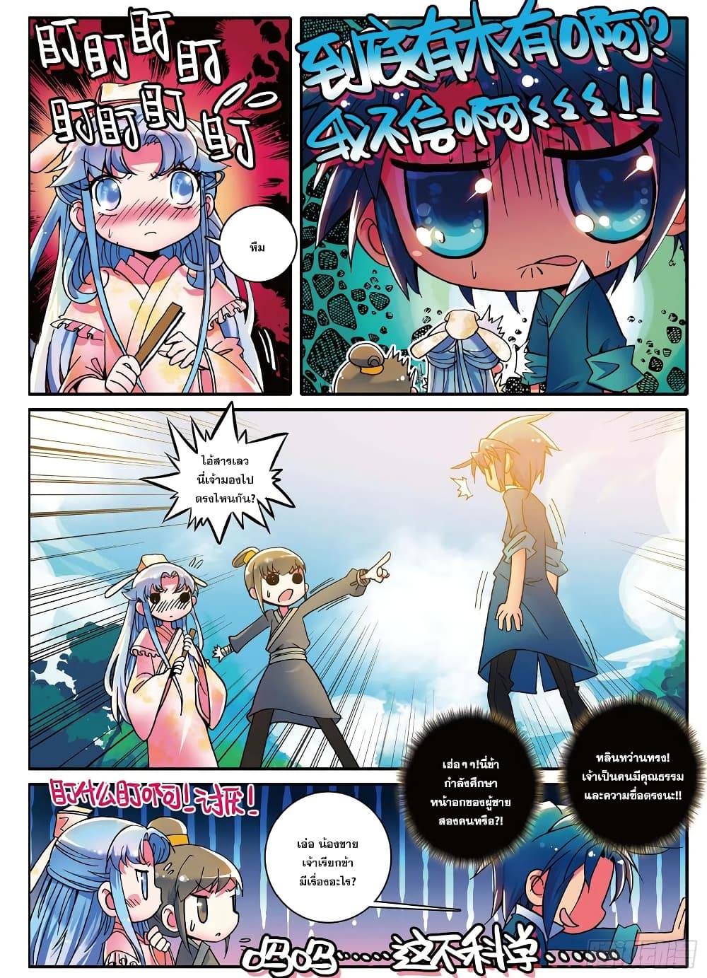 Finest Servant 1-1