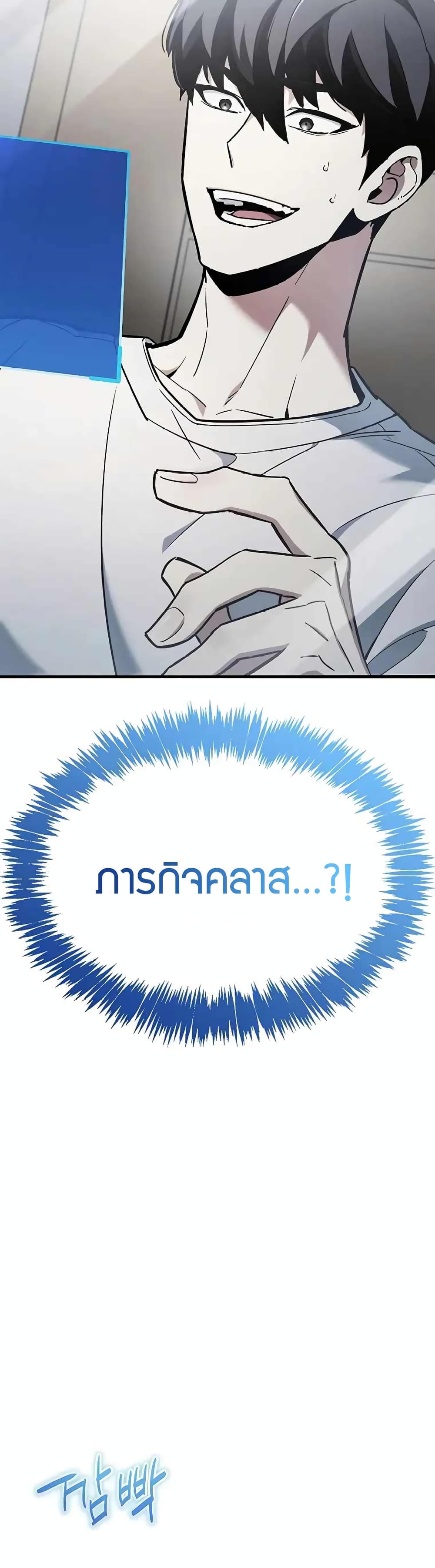 The Player Hides His Past 4-4