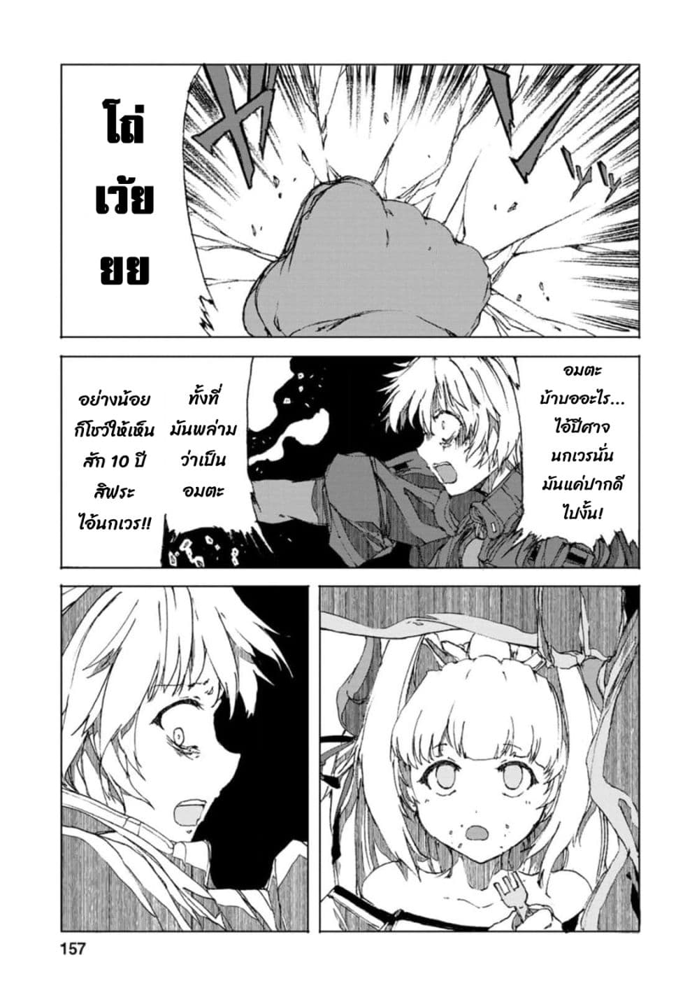 Chou Nankan Dungeon De 10-mannen Shugyou Shita Kekka, Sekai Saikyou Ni: Saijaku Munou No Gekokujou 9.3-9.3