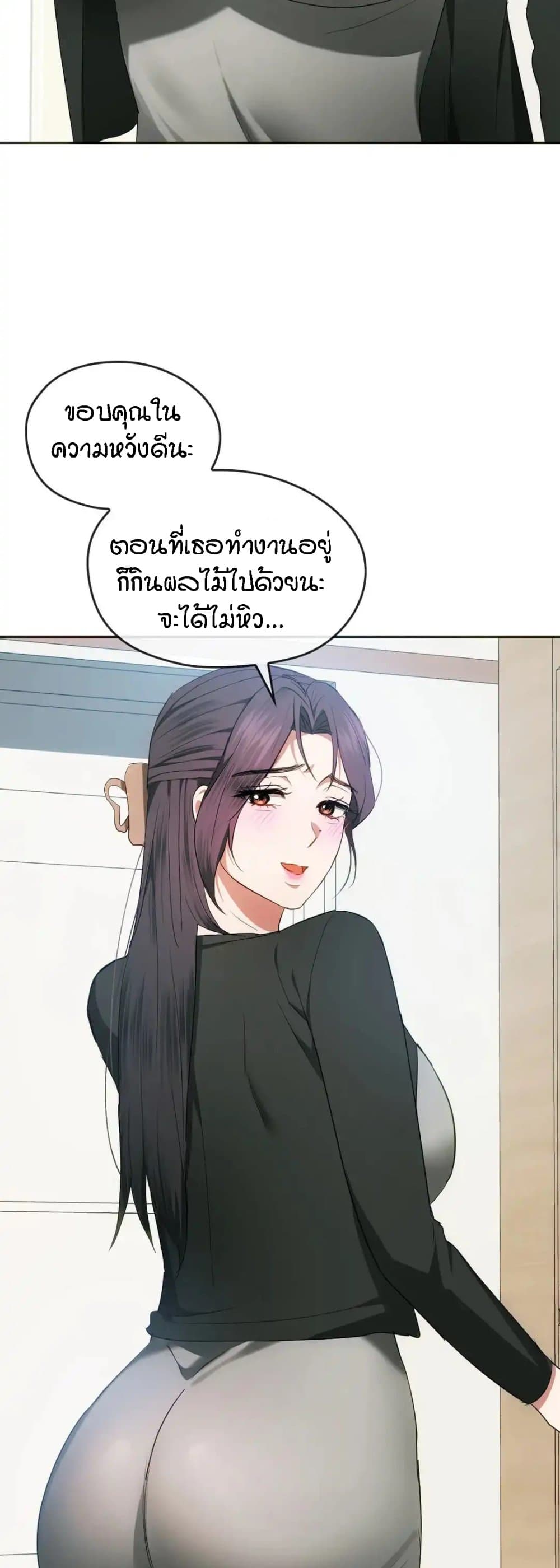 Seducing Mother 21-21