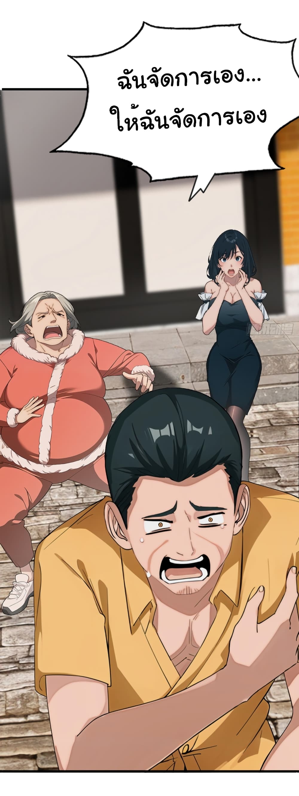 Empress wife and trash husband 6-6