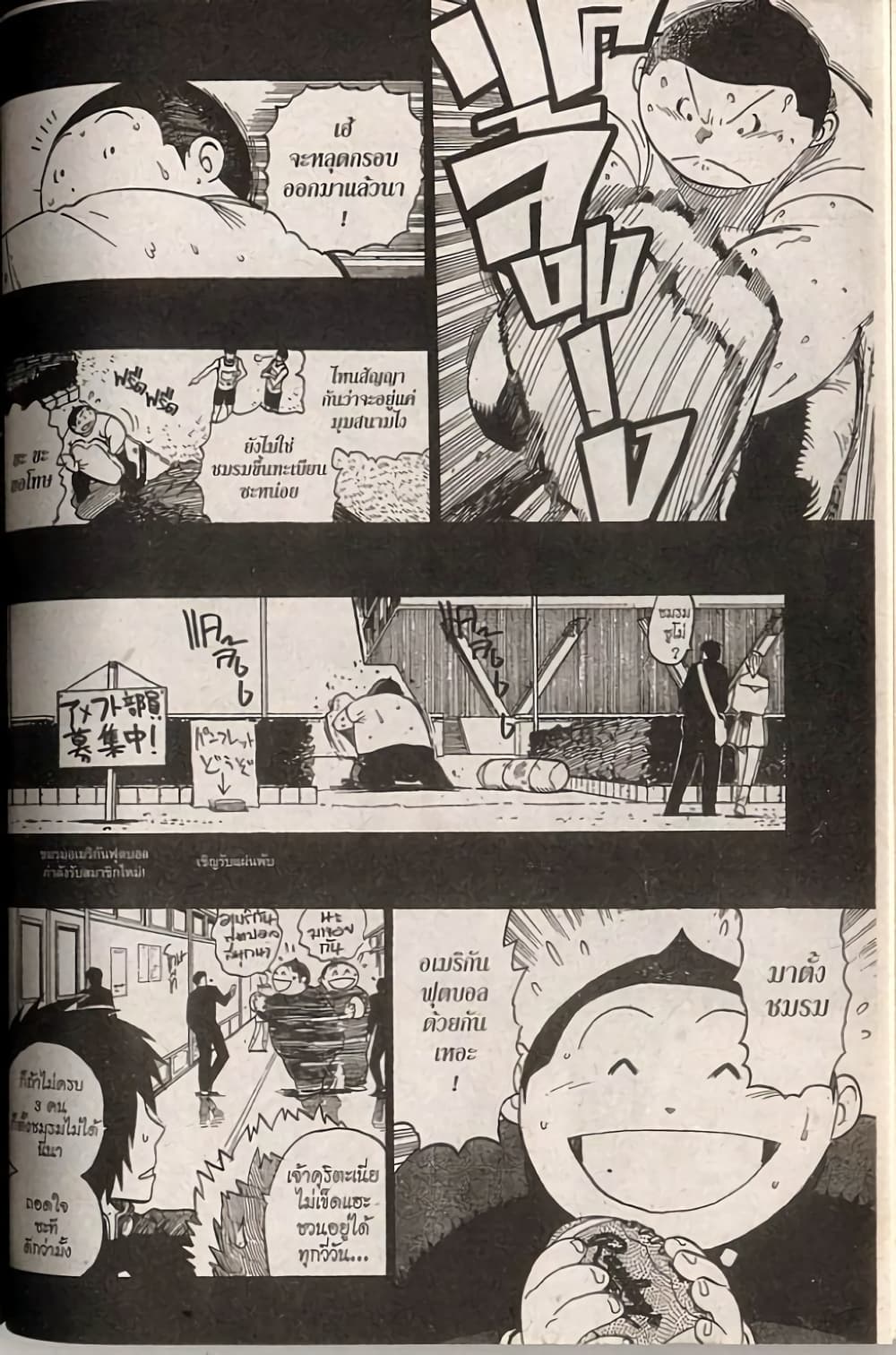 Eyeshield 21 248-248