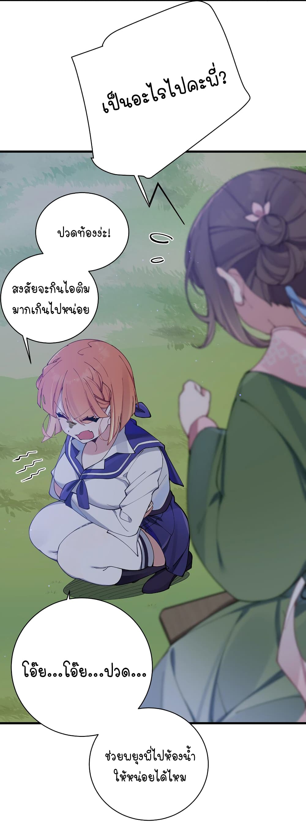 Fake Girlfriend? My Fault? แฟนปลอมแล้วไงความผิดฉันเหรอยะ!!! 73-73