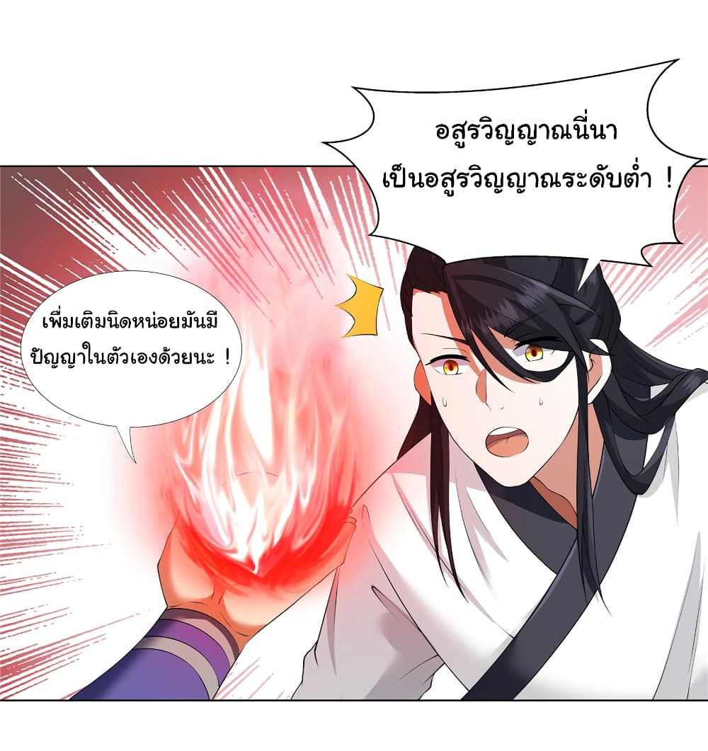 I Became The Buddha Emperor In The Demon Sect ข้าฝึกธรรมมะในลัทธิมาร 12-12