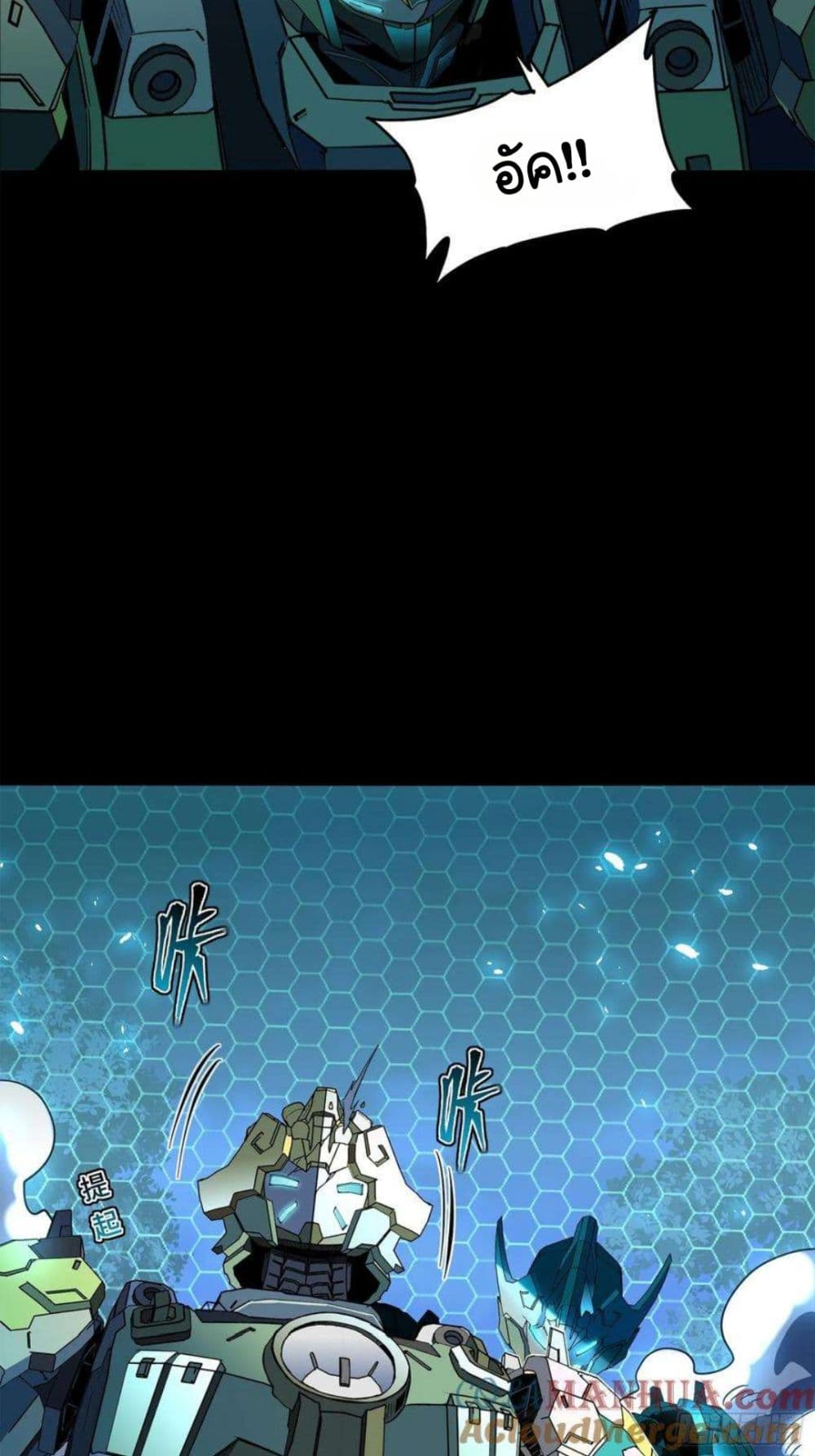 Legend of Star General 105-105