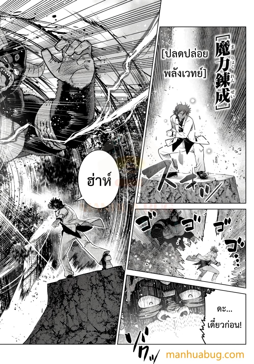 Ochikobore Datta Ani Ga Jitsuha Saikyou Shijou Saikyou No Yuusha Wa Tensei-shi, Gakuen De Mujikaku Ni Musou 8.3-8.3
