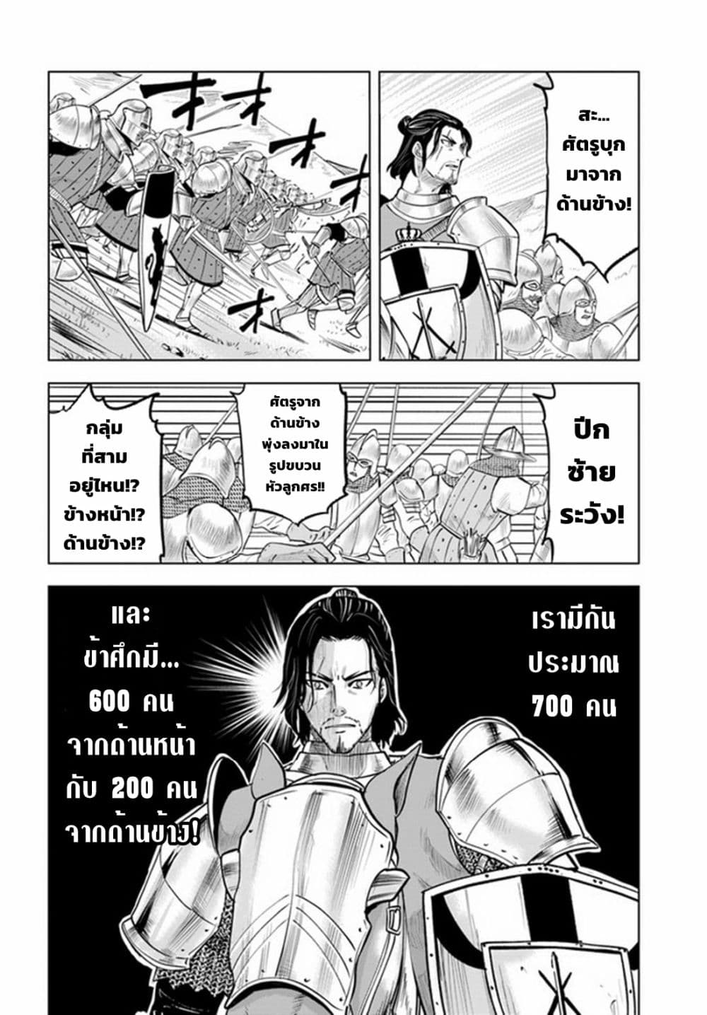 Oukoku e Tsuzuku Michi dorei Kenshi no Nariagari Eiyutan (Haaremu Raifu) - Road to the Kingdom Slave Swordsman the Rise of Heroes - Harem Life 41-41